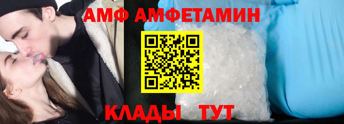 Верхний Уфалей  АМФ VHQ  OMG ТОР  Вход с VPN  Amphetamine 
