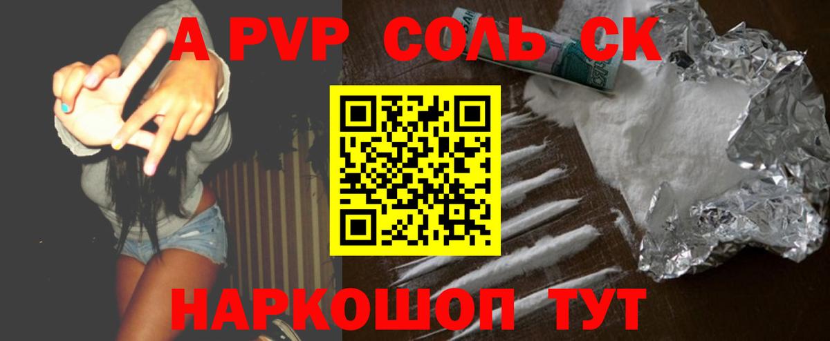Alfa_PVP крисы CK  закладки  Alpha-PVP крисы CK  Alpha-PVP кристаллы  Верхний Уфалей  Вход с VPN 