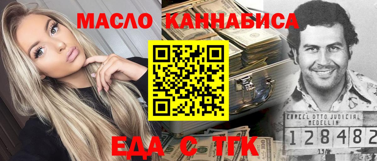 Печенье с ТГК марихуана  Вход с VPN  Верхний Уфалей 