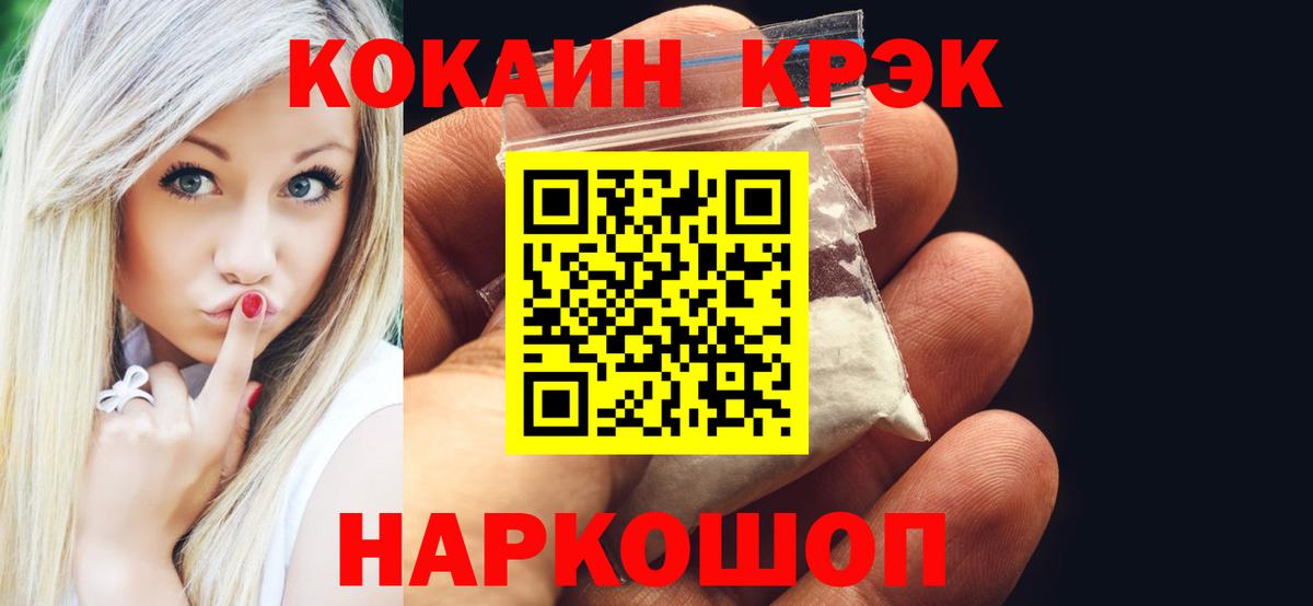 Кокаин FishScale  Вход с VPN  КОКАИН Эквадор  Верхний Уфалей 