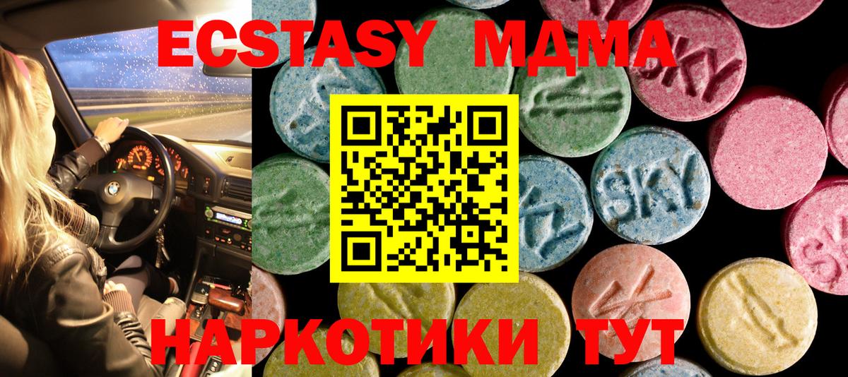Ecstasy  Ecstasy 250 мг  Вход с VPN  Экстази mix  Верхний Уфалей 