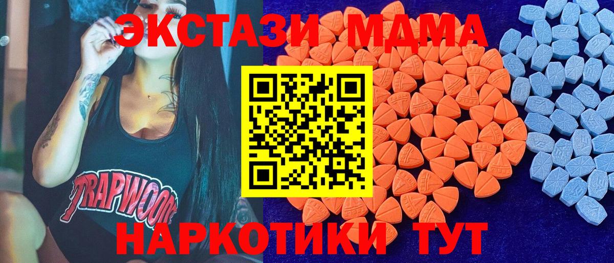 Экстази VHQ Верхний Уфалей