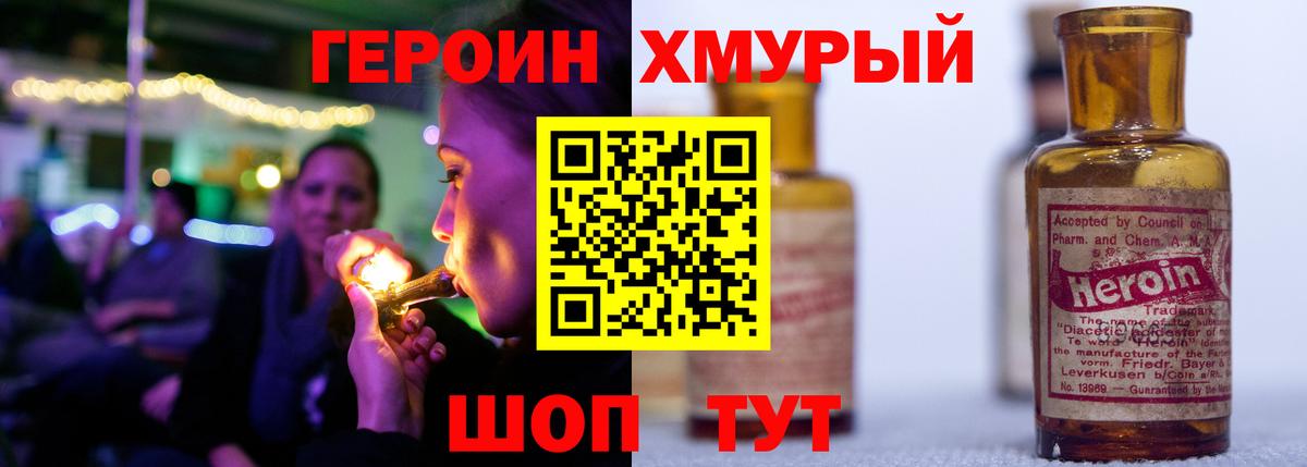 ГЕРОИН афганец Верхний Уфалей