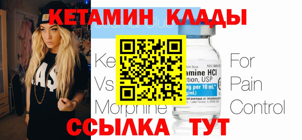 Верхний Уфалей  Кетамин ketamine  МЕГА ТОР  Вход с VPN 
