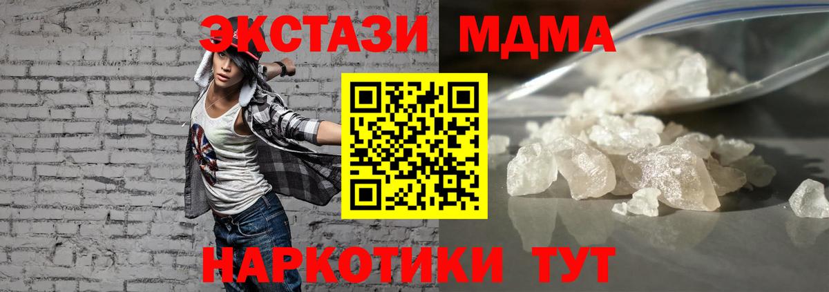Верхний Уфалей  МДМА Molly  МДМА  Вход с VPN  MDMA crystal 