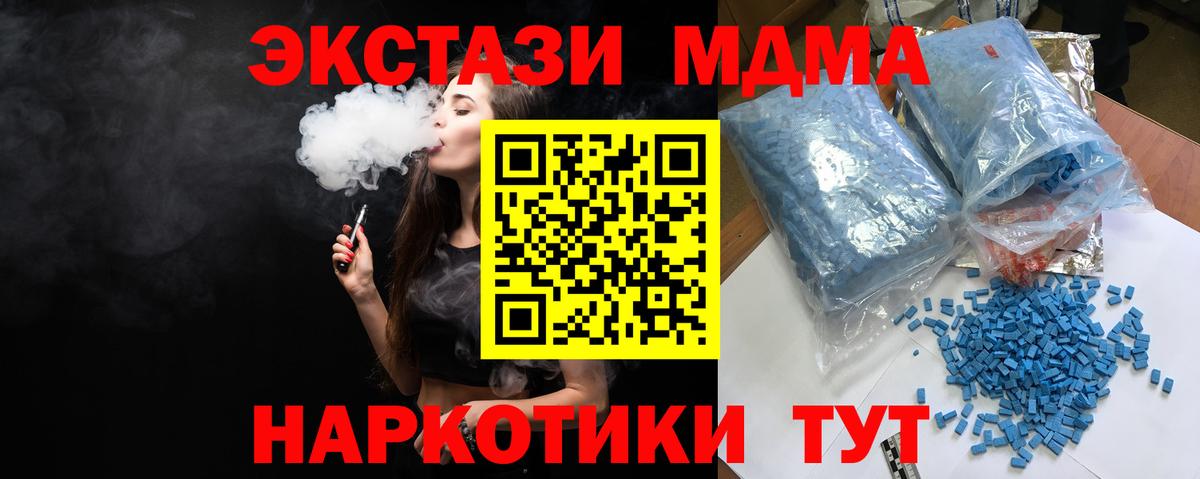 МДМА молли Верхний Уфалей