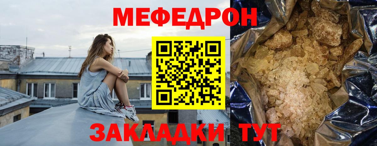 Мефедрон кристаллы  Мефедрон кристаллы  Меф  Верхний Уфалей  Вход с VPN 