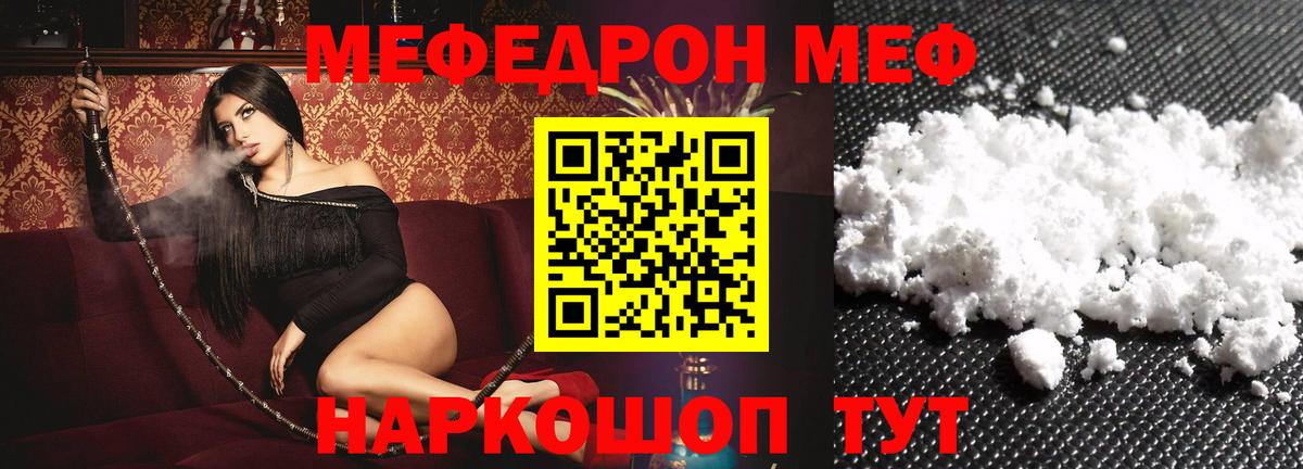 Меф Верхний Уфалей