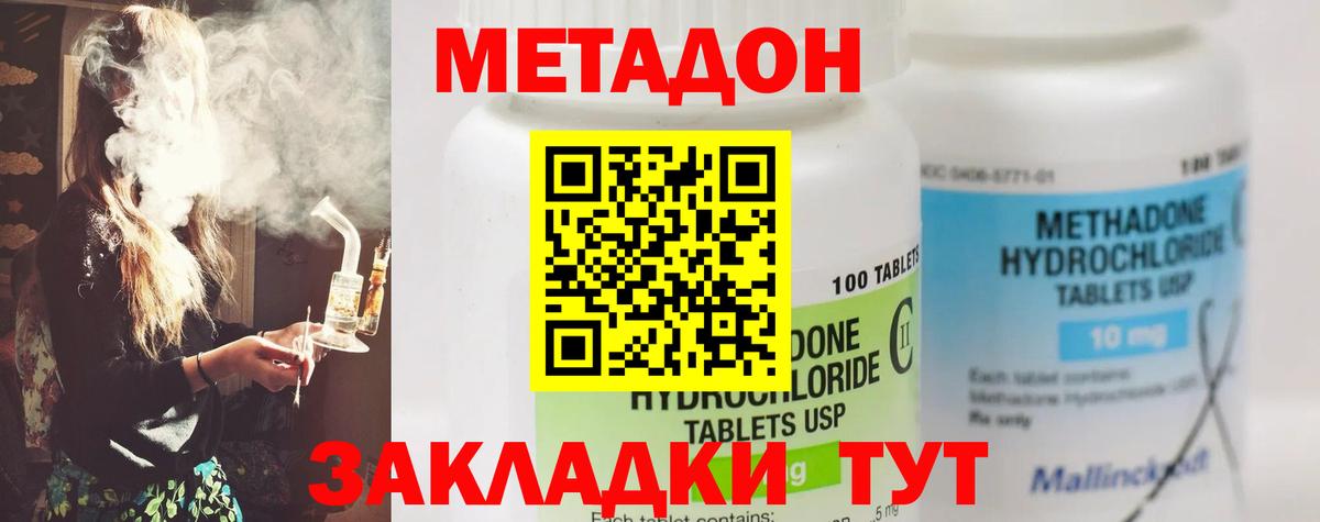 МЕГА маркетплейс  Метадон мёд  Вход с VPN  Верхний Уфалей  Метадон белоснежный 