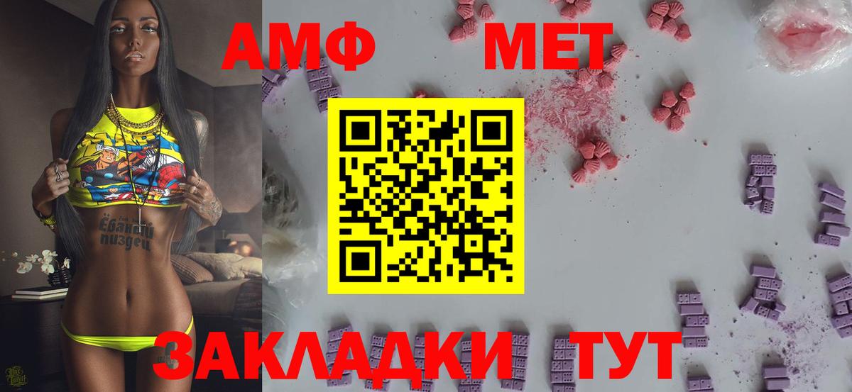 МЕТАМФЕТАМИН пудра  Вход с VPN  Верхний Уфалей 
