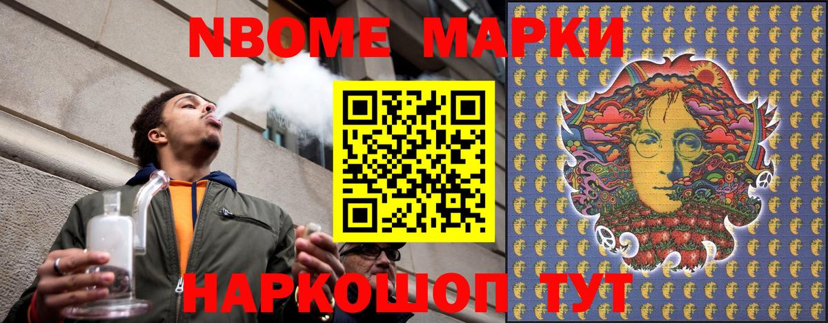 Верхний Уфалей  Марки 25I-NBOMe 1,8мг  Наркотические марки  Вход с VPN  Марки 25I-NBOMe 1,8мг 
